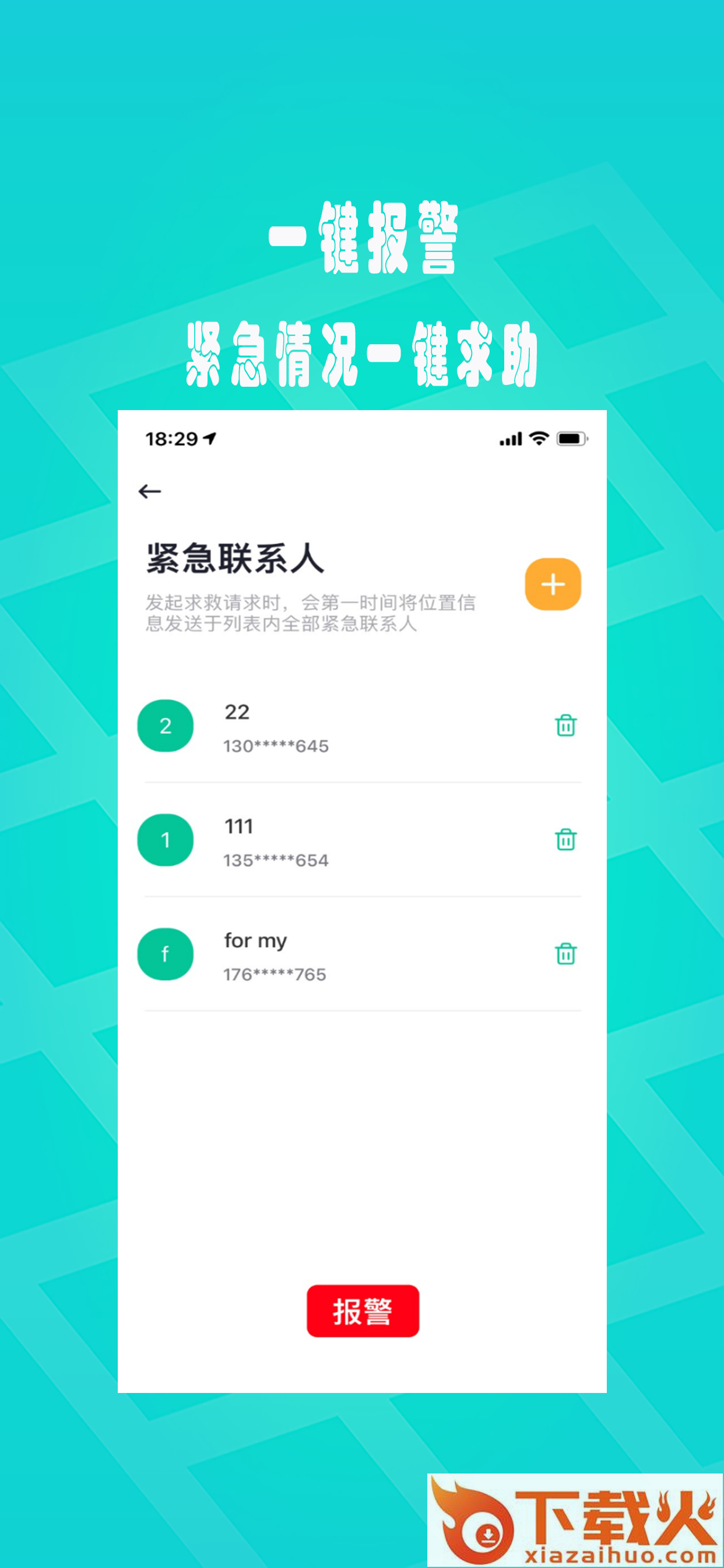 小罗盘app截图1