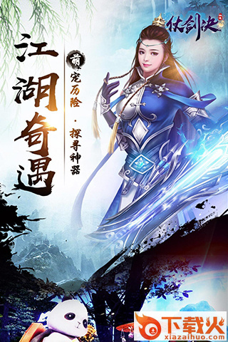 魔剑生死诀截图2