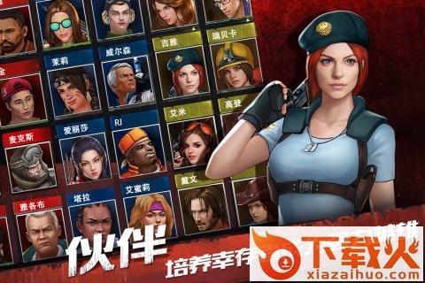 末日之城九游版截图2