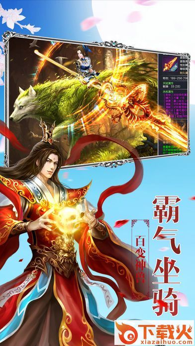 仙侣天下截图1