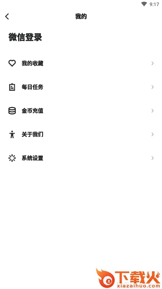 托尼老师截图2