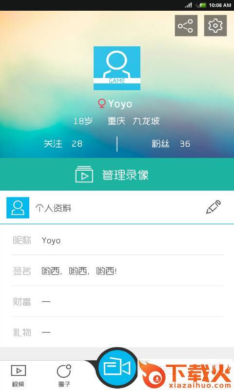 爱剪辑录屏大师截图1