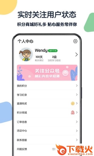 游美英语截图2