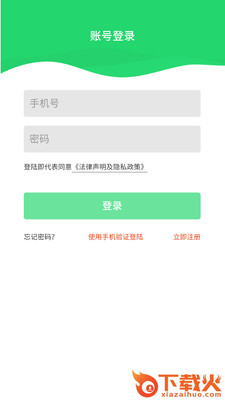 婉美出行司机app截图1