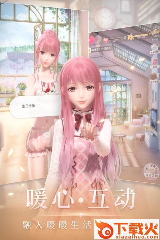 闪耀暖暖360渠道服截图2