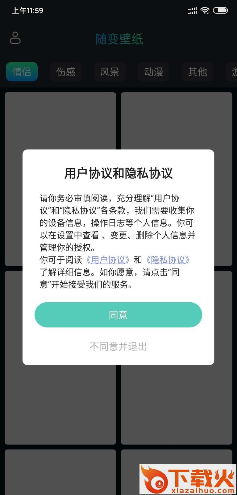 随变壁纸截图1