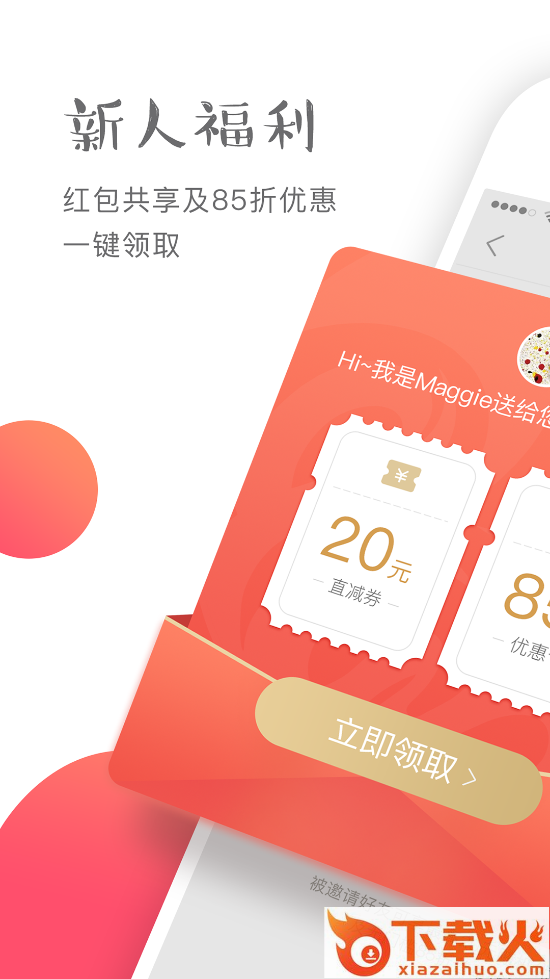 纽格茵截图2