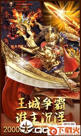 霸域传奇截图2