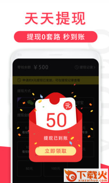 红包短视频app截图3