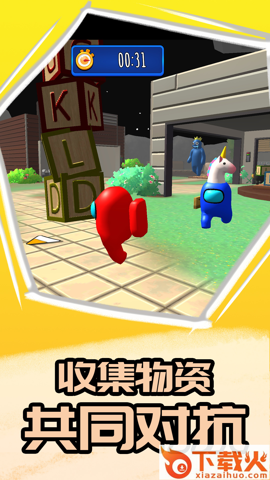 卧底在当中游戏截图1