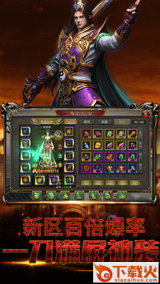 龙城乱世手游 v1.0.0 安卓版截图1