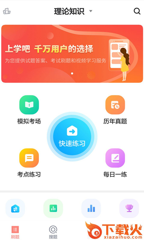 健康管理师题库app截图1