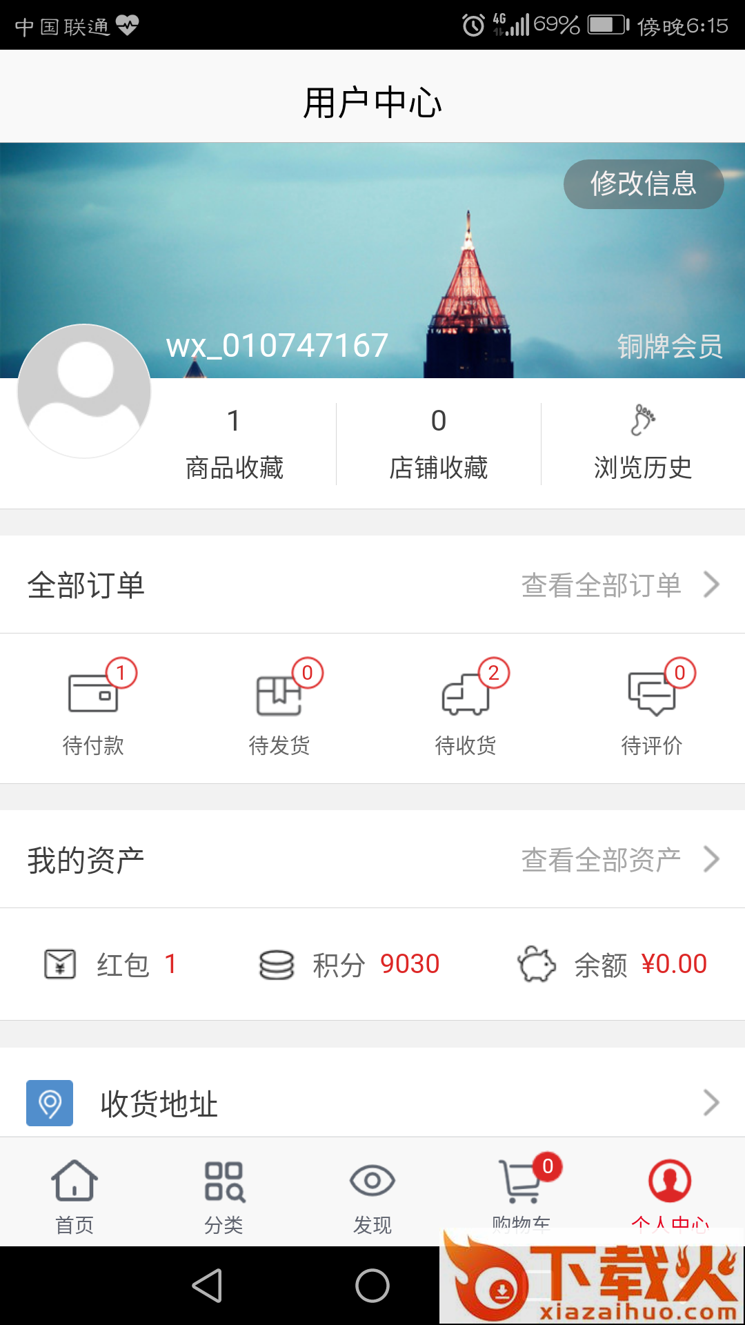 IT精品购翼启购截图2