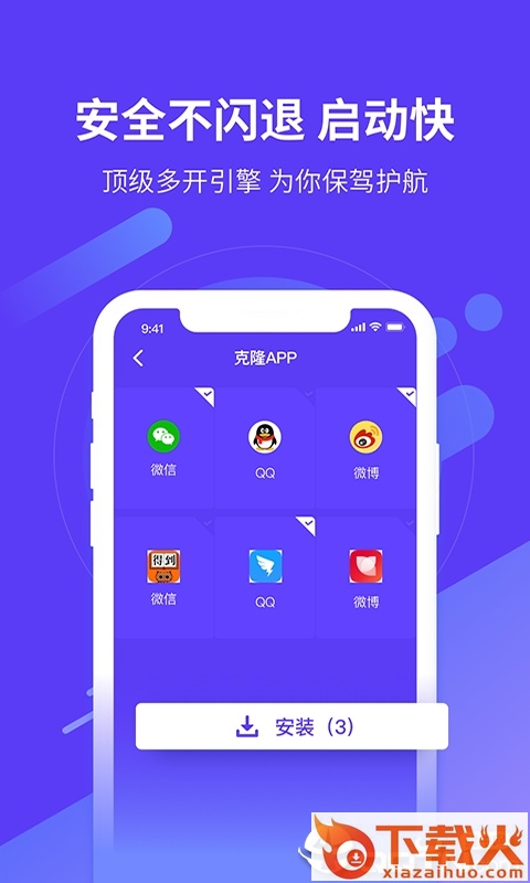 微多开工具截图2