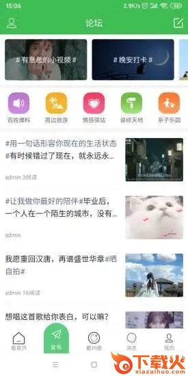 衢州百姓网app截图1