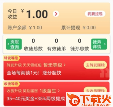 团结头条app截图3