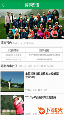 黄金高尔夫截图2