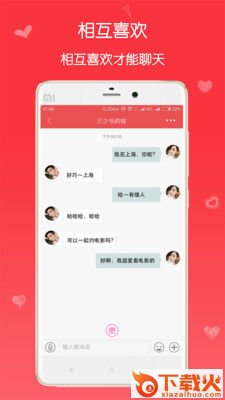 漂流瓶聊天app截图1