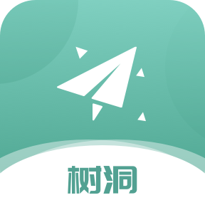 秘密树洞app下载-秘密树洞v1.0 最新版