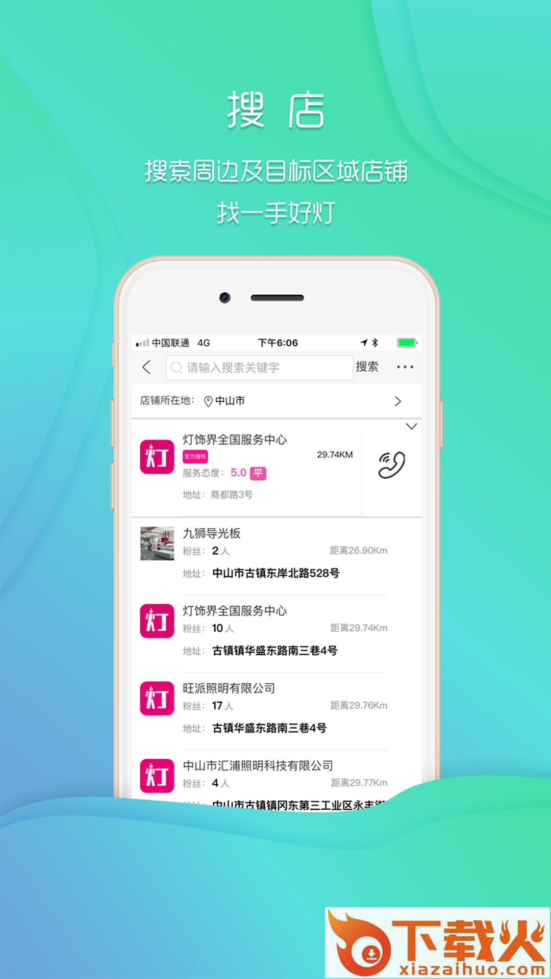 灯世界截图1