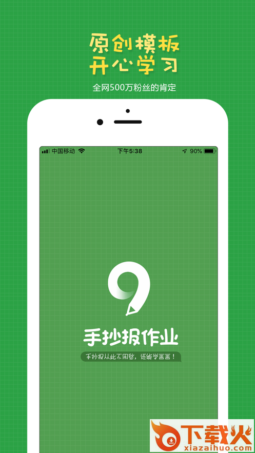 手抄报作业app截图2