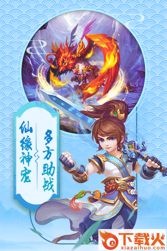 西游转转乐兑换码版 v2.0.0 最新版截图2