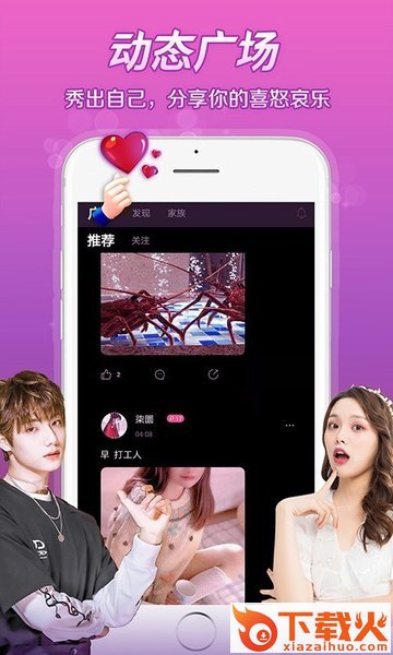 芷恋语音陪玩软件截图2