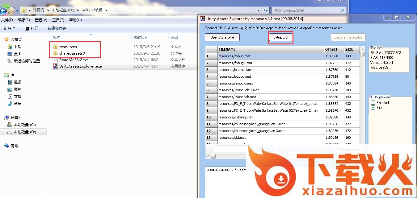 UnityAssetsExplorer(assets解包工具) v1.5 绿色版 截图1