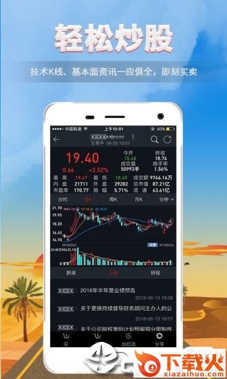 朝阳世纪app截图2