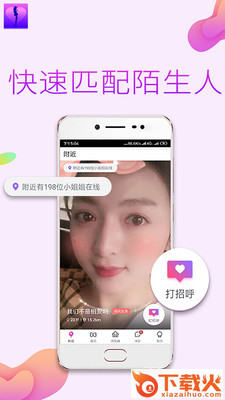 探爱单身聊截图2