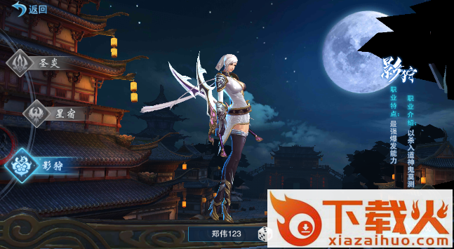 战魂界域手游 v1.0.1.2 安卓版截图2