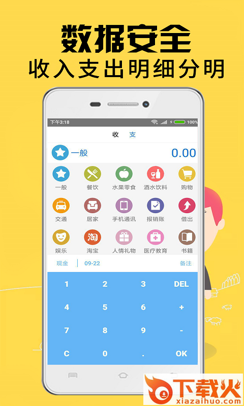 记账平台截图2