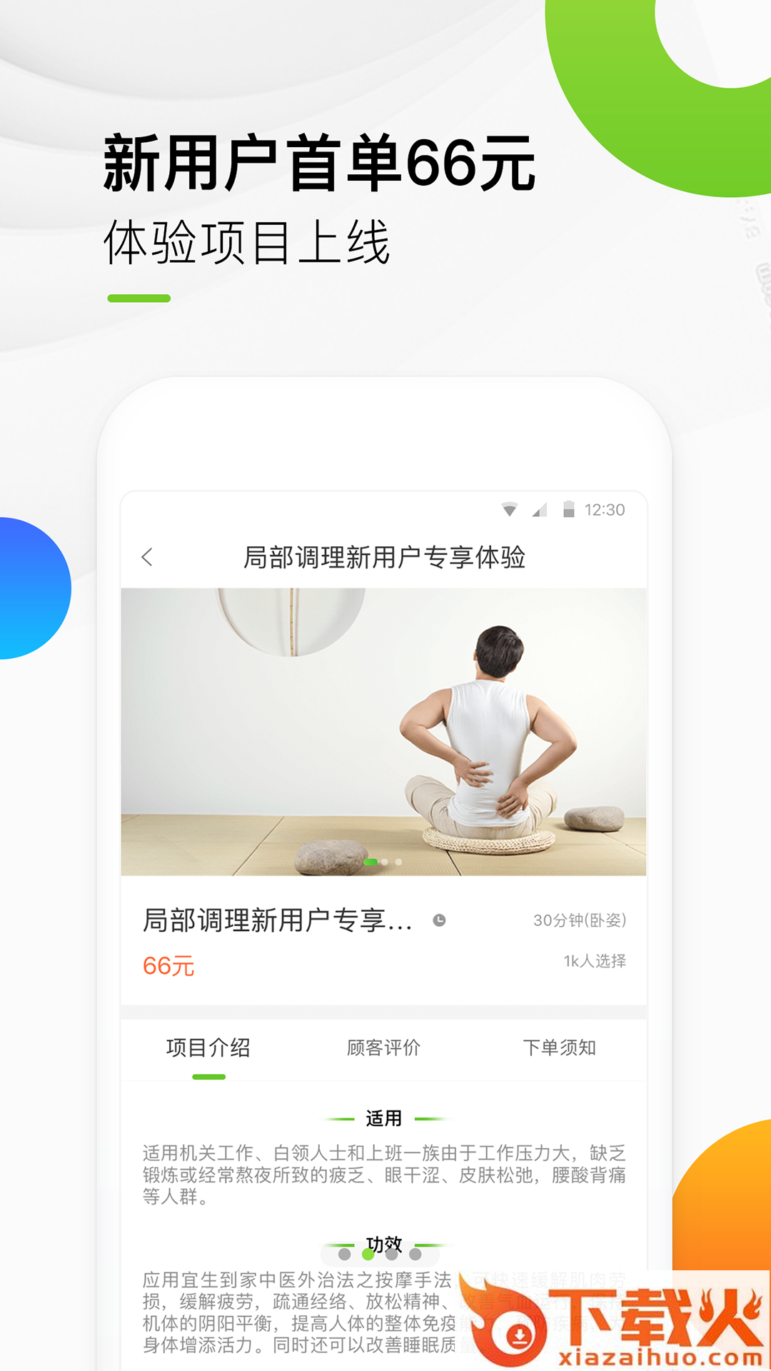 宜生到家截图1
