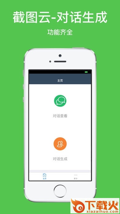 截图云苹果版