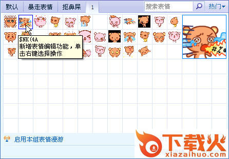 想念熊表情包