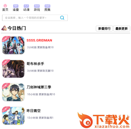 兜兜动漫截图3