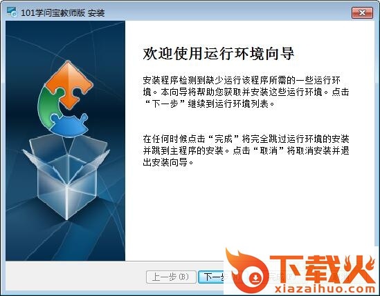 101学问宝教师版 v1.2.0 官方最新版 截图1