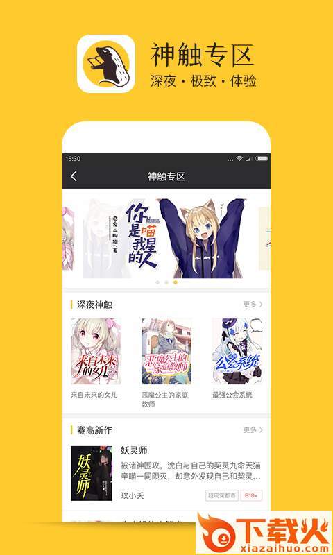 书咚app截图2