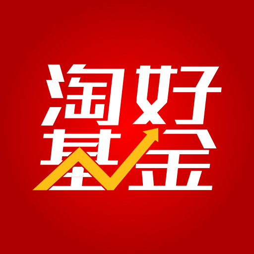 淘好基金下载安卓版-淘好基金appv1.01.001 最新版