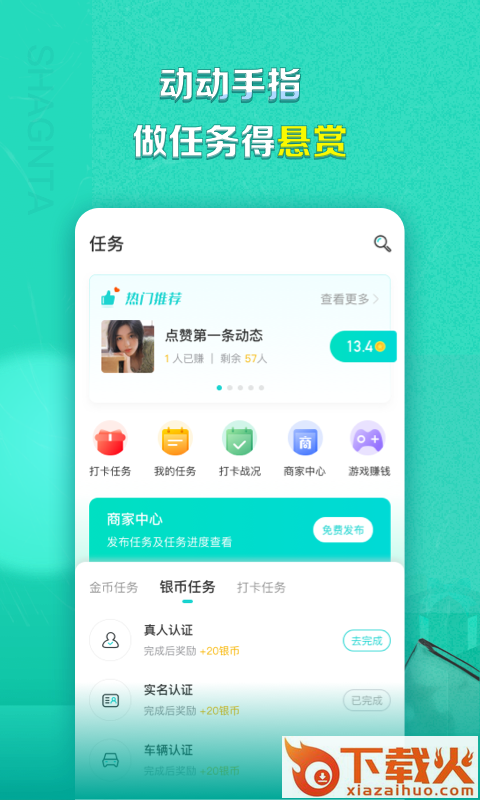 赏Ta截图1