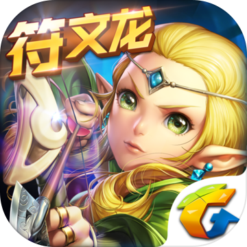 腾讯龙之谷手游版下载-腾讯龙之谷手游v1.34.0 安卓版