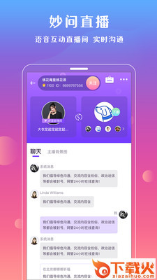 妙问截图1