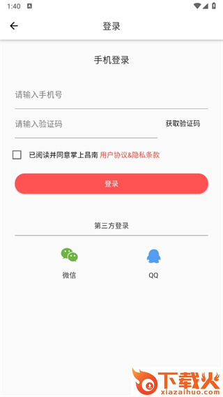 掌上昌南APP下载南昌县截图3