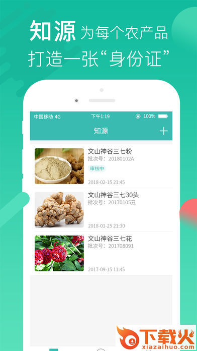 知源截图1