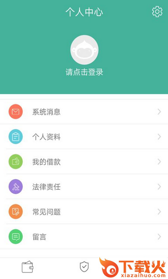 钱包信用截图1