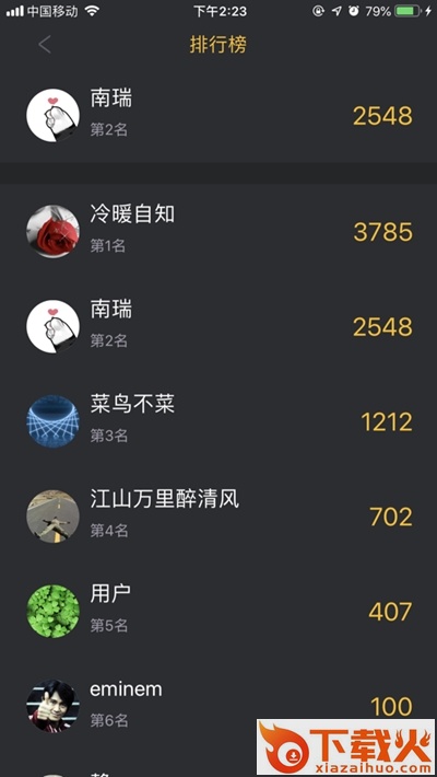乐享运动截图1