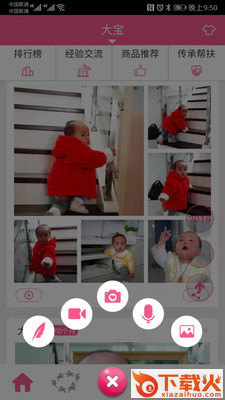 吾爱传承截图1