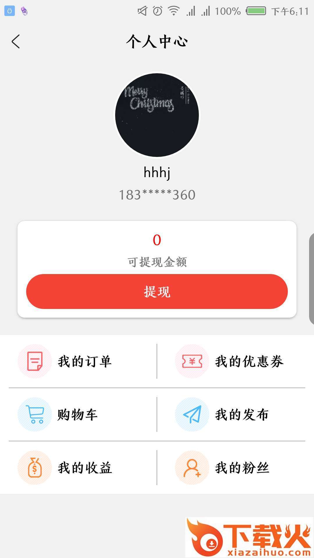 牛动电铺截图2