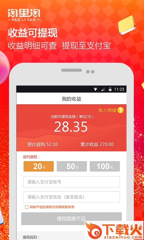淘里淘截图2