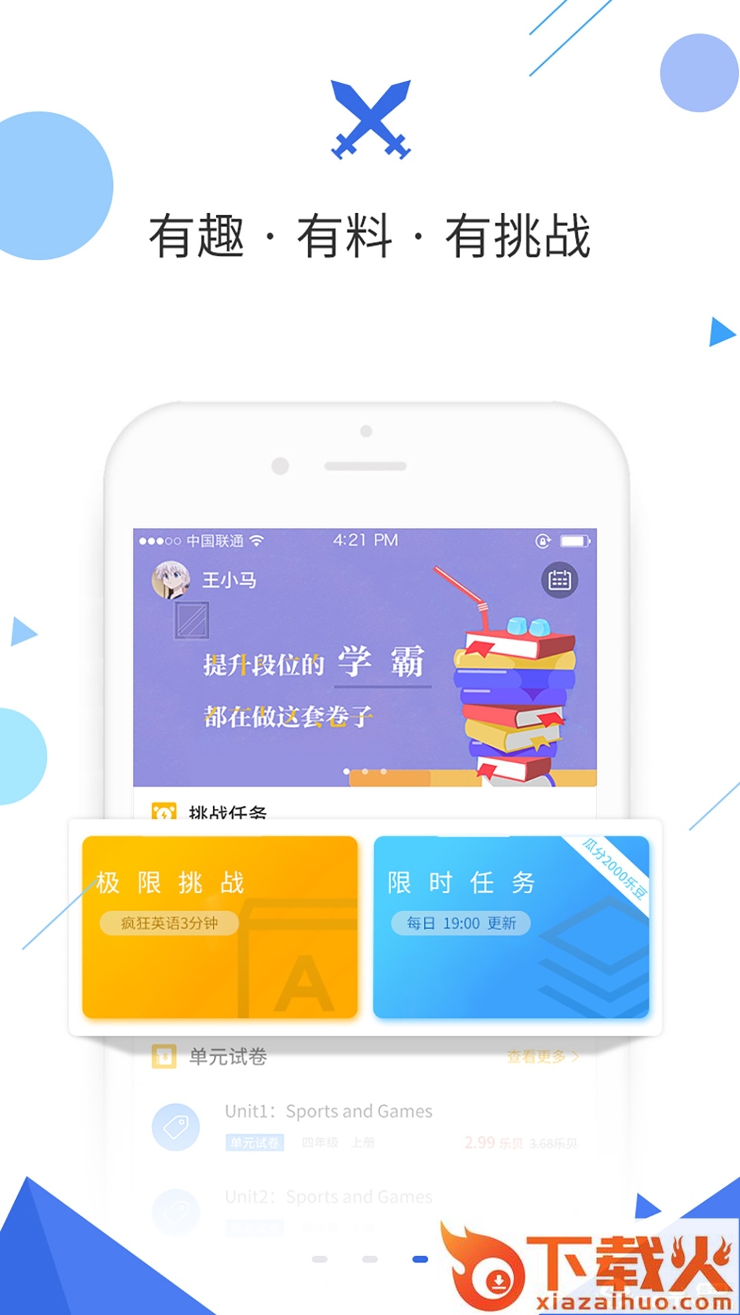 乐学云易app截图2